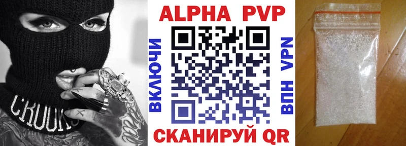 Alpha-PVP крисы CK  Советский 