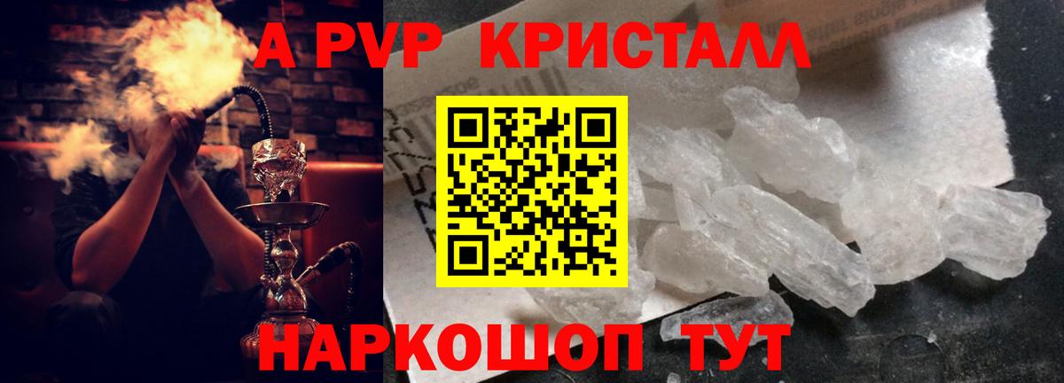 A PVP VHQ  Вход с VPN  А ПВП VHQ  Советский  А ПВП Соль 