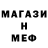 МЕФ мяу мяу Elena Budyuk