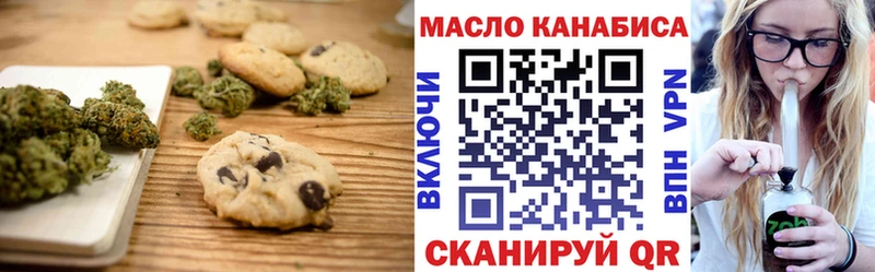 Еда ТГК марихуана Советский