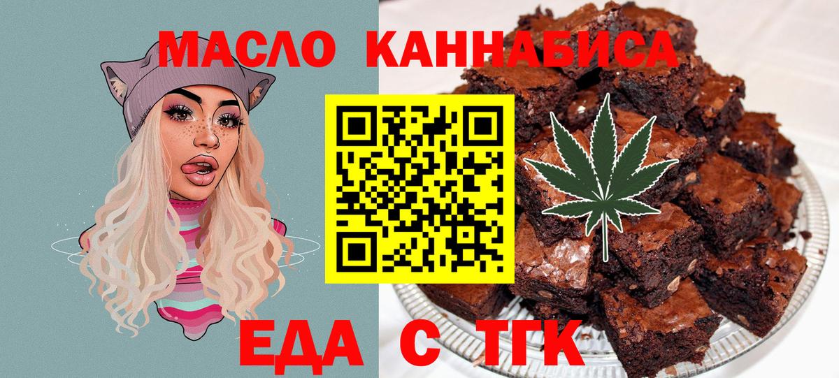 Советский  Еда ТГК конопля  Вход с VPN 