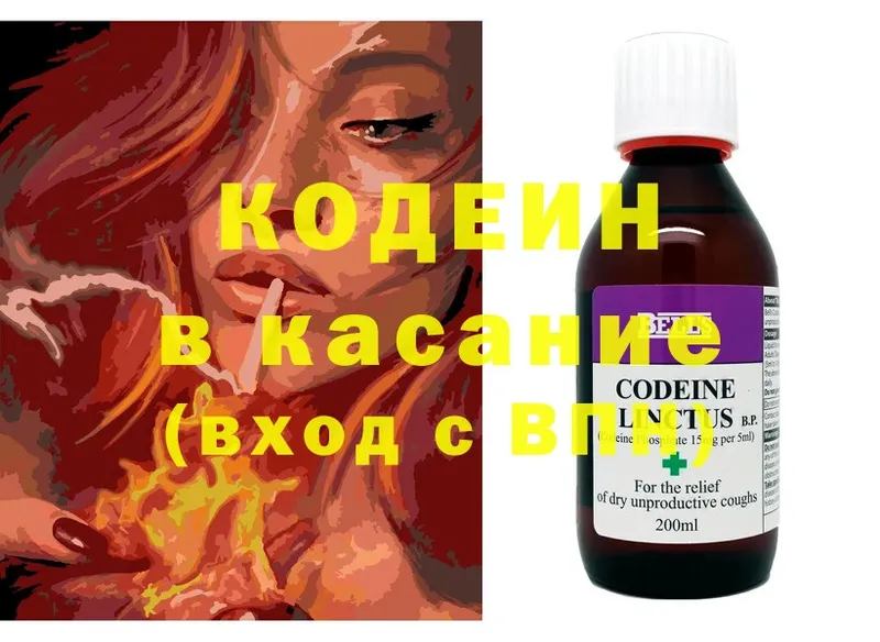 Кодеин Purple Drank  Советский 