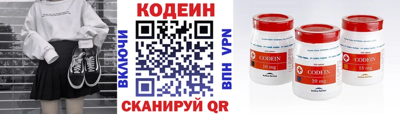 даркнет как зайти  где купить наркотик  hydra онион  Советский  Codein напиток Lean (лин) 