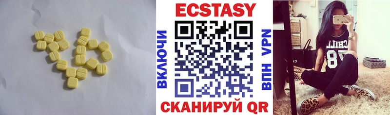 Экстази диски  купить закладку  Советский 