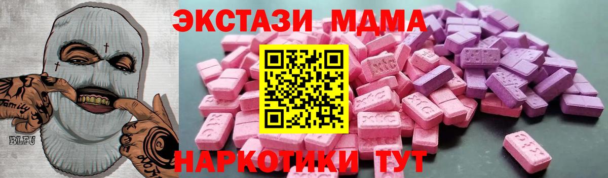 ЭКСТАЗИ MDMA Советский