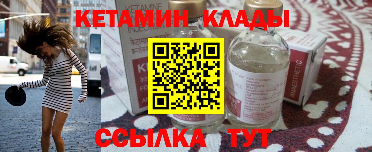 КЕТАМИН ketamine Советский