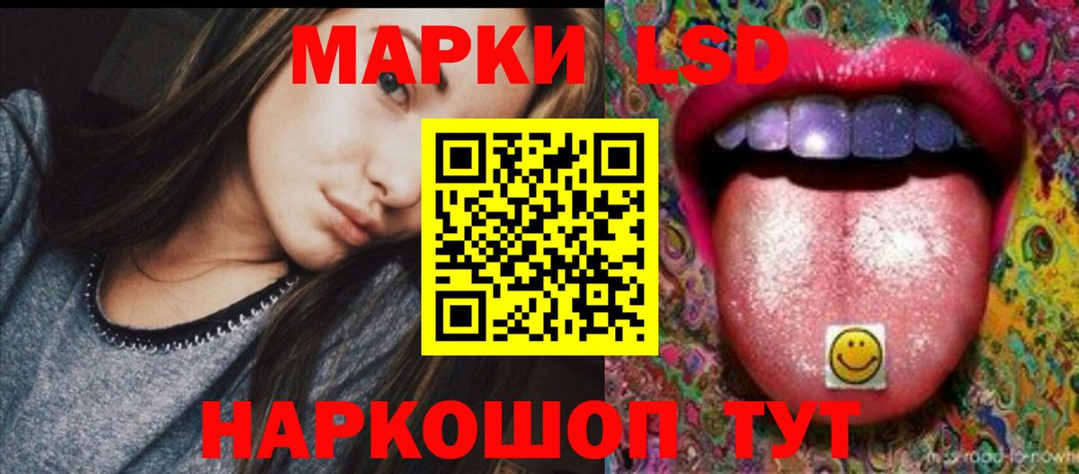 ЛСД экстази кислота  Вход с VPN  Советский  LSD-25 экстази ecstasy 