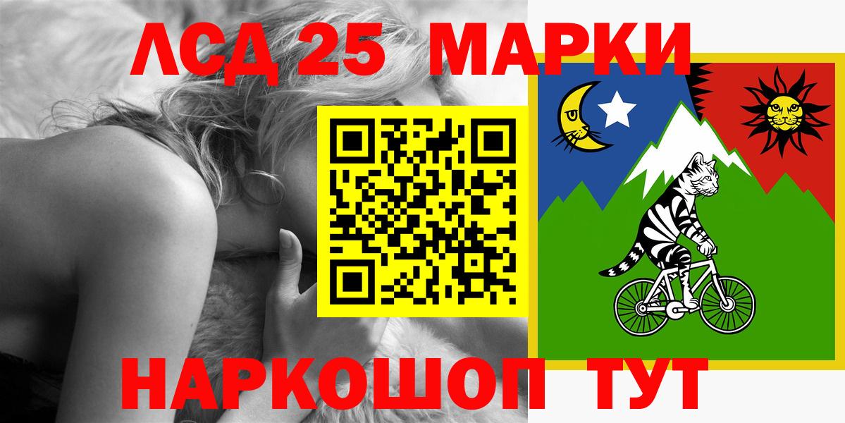 LSD-25 экстази кислота Советский