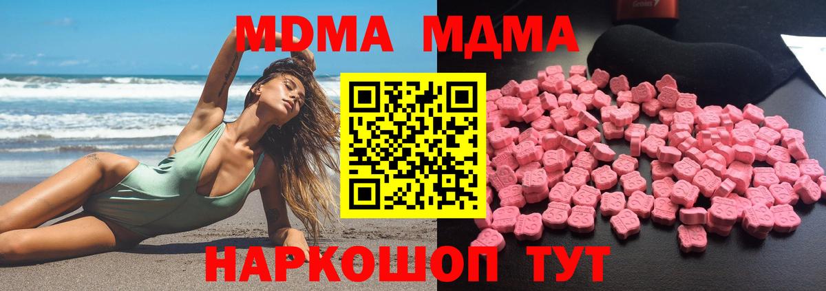 Советский  МДМА  Вход с VPN  МДМА Molly  MDMA кристаллы 