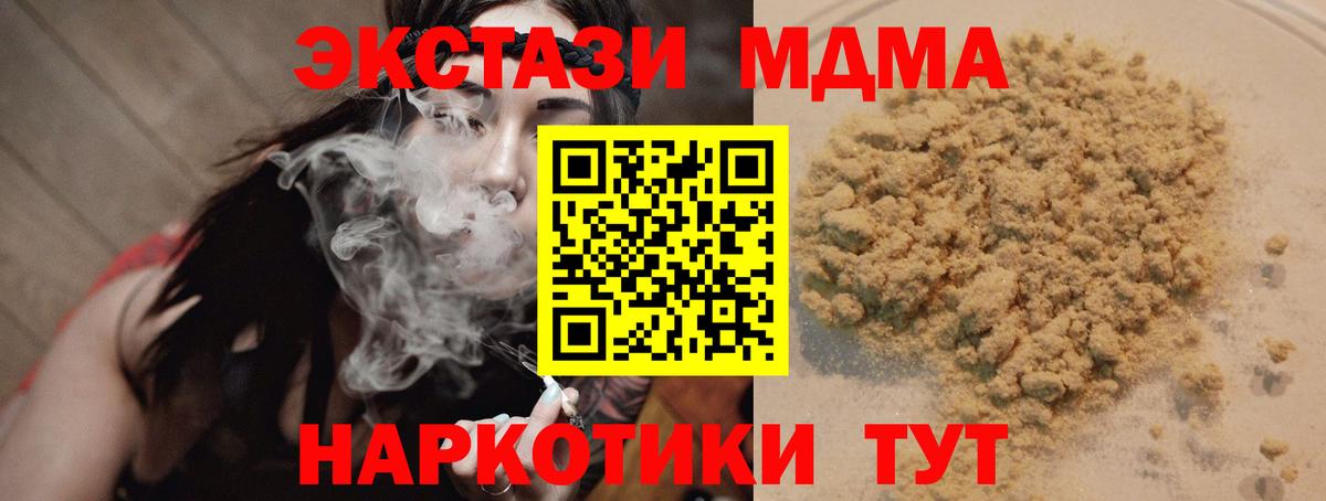 MDMA кристаллы Советский
