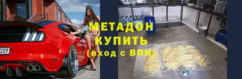 продажа наркотиков  Советский  Метадон methadone 