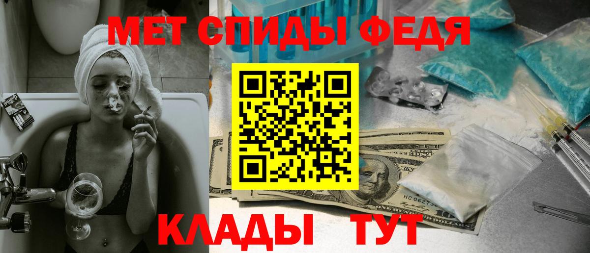 МЕТАМФЕТАМИН винт Советский