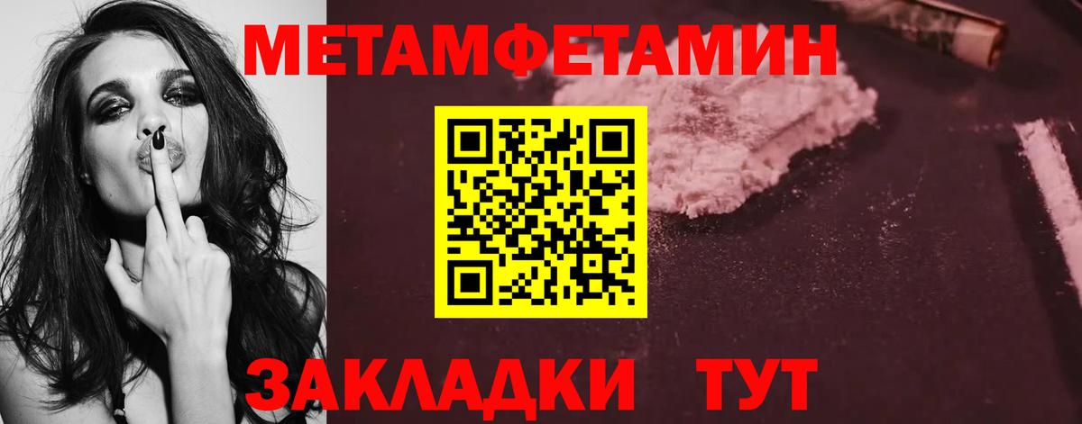 Первитин кристалл  Первитин кристалл  Вход с VPN  Советский 