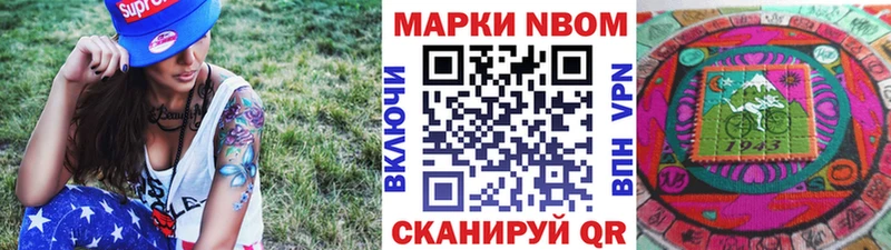 Марки N-bome 1,8мг  Советский 