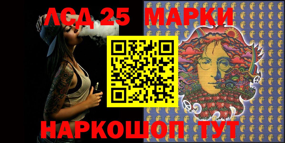 Марки N-bome  Наркотические марки 1500мкг  Вход с VPN  Наркотические марки 1500мкг  Советский 