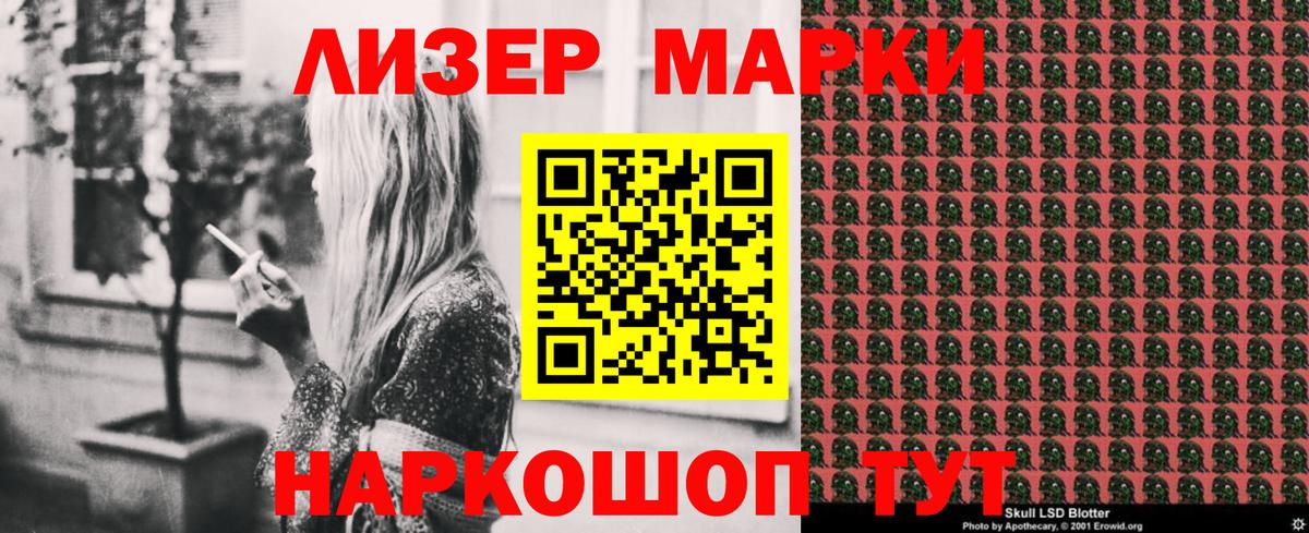 Марки NBOMe 1,8мг Советский