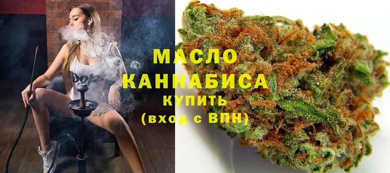 Дистиллят ТГК гашишное масло  это телеграм  Советский 