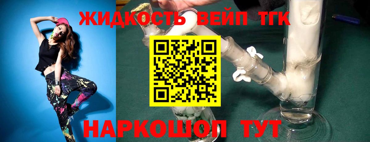 ТГК концентрат  ТГК концентрат  Советский  Вход с VPN 